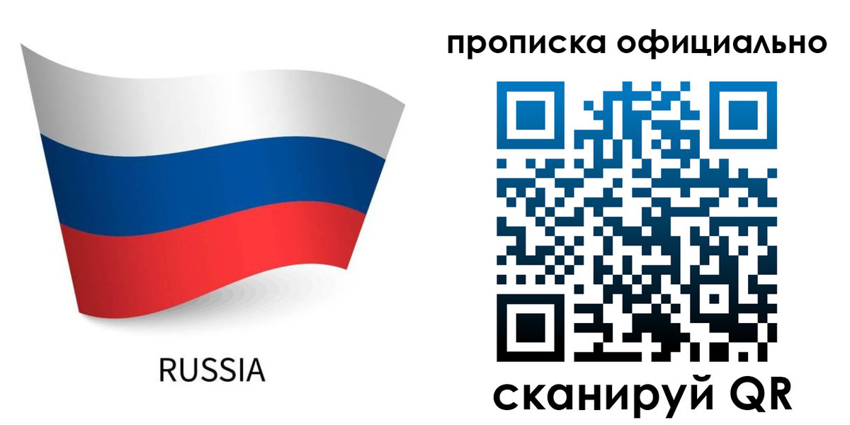 прописка для военкомата в Ртищево