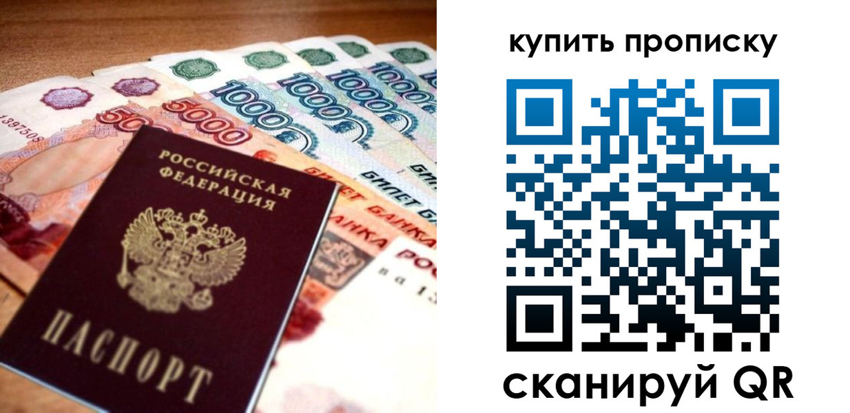 временная регистрация гарантия в Ртищево