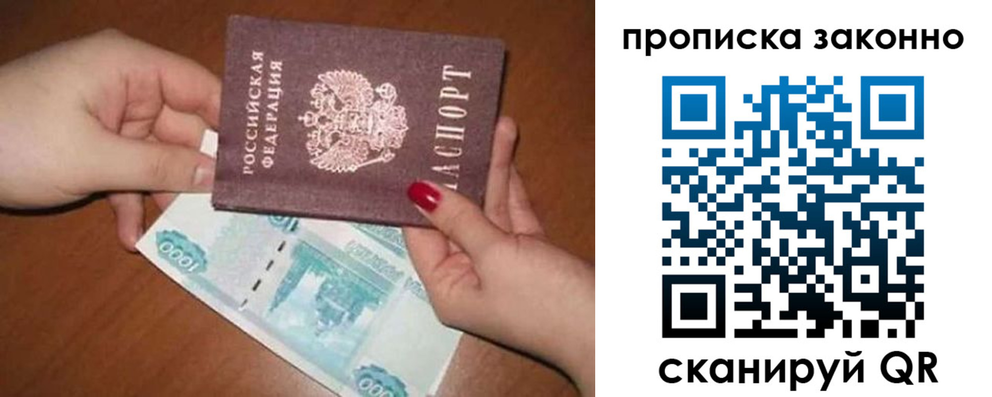 прописка для кредита в Ртищево
