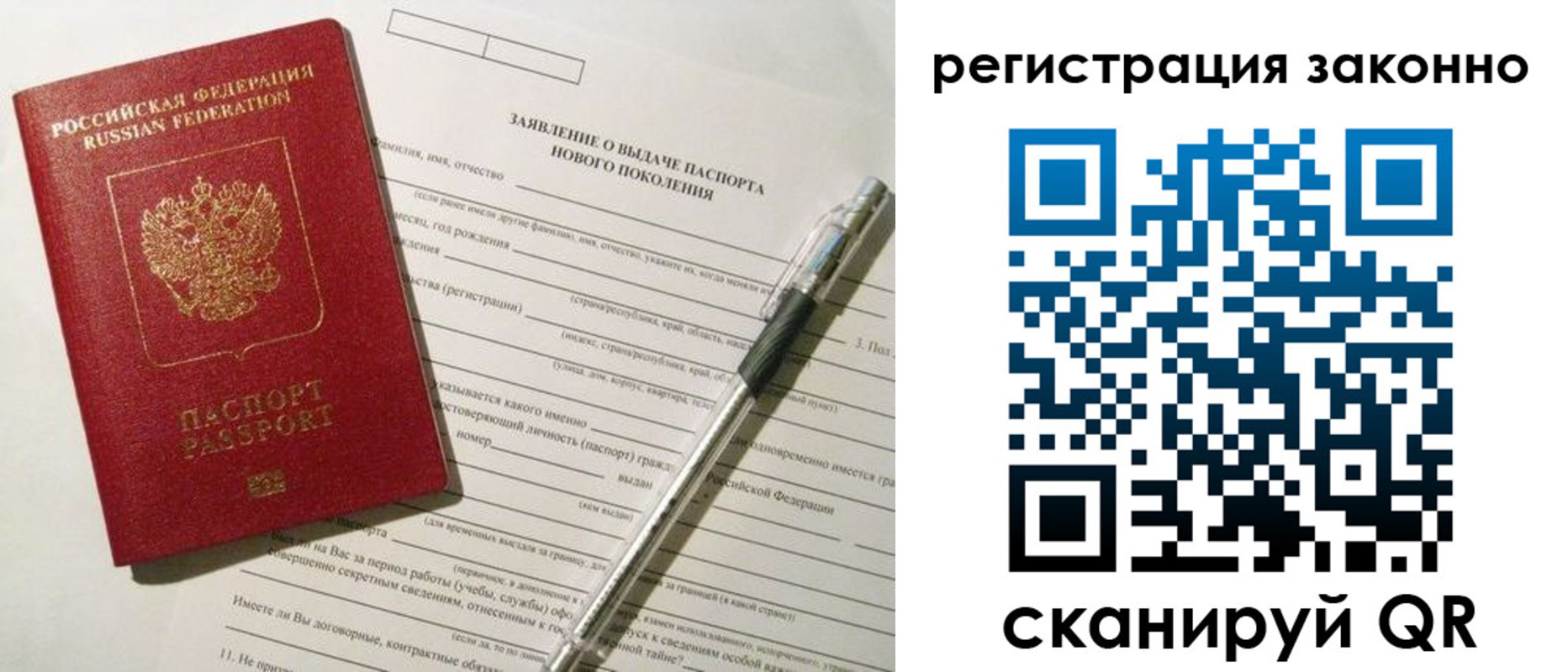 прописка для военкомата в Ртищево