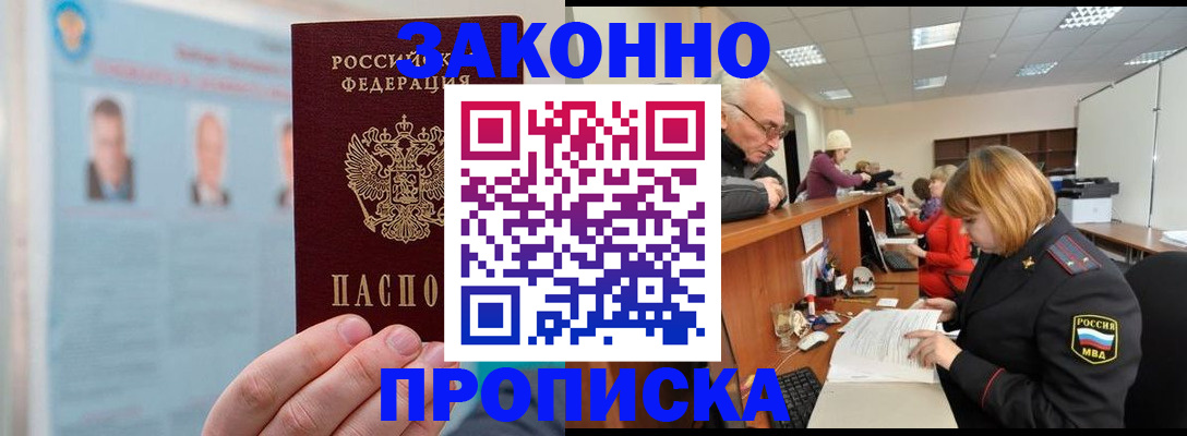 временная регистрация для всех в Ртищево