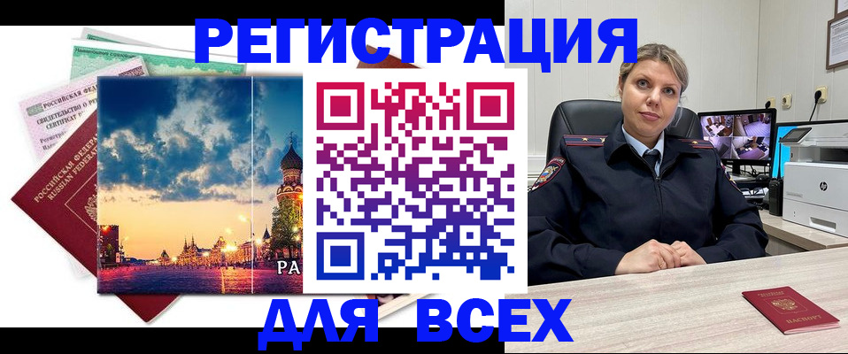 прописка 2025 в Ртищево