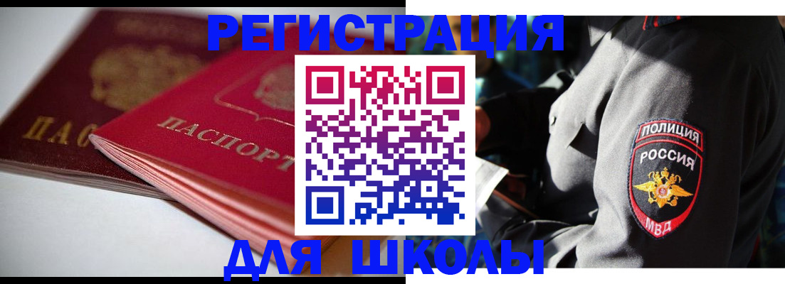 временная регистрация недорого в Ртищево