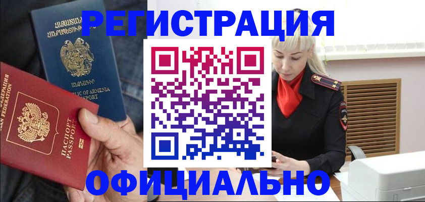 прописка паспорт в Ртищево