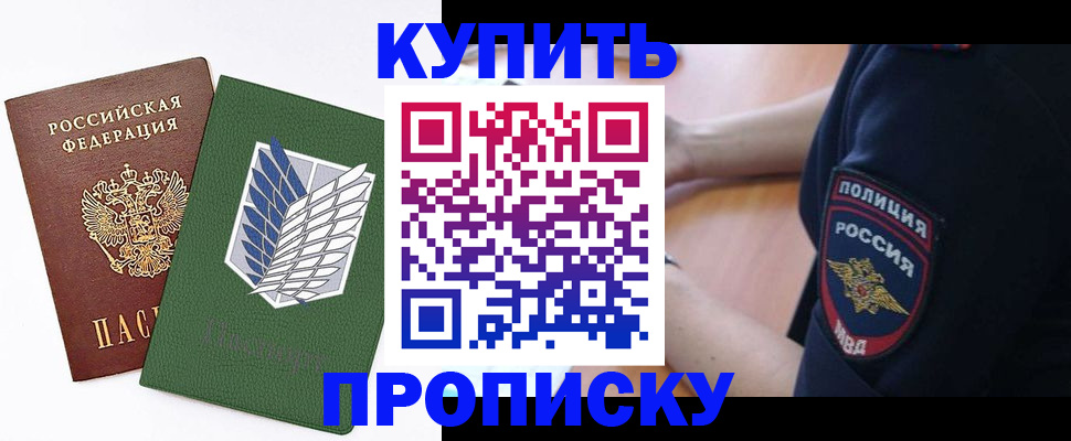 временная регистрация в квартире в Ртищево