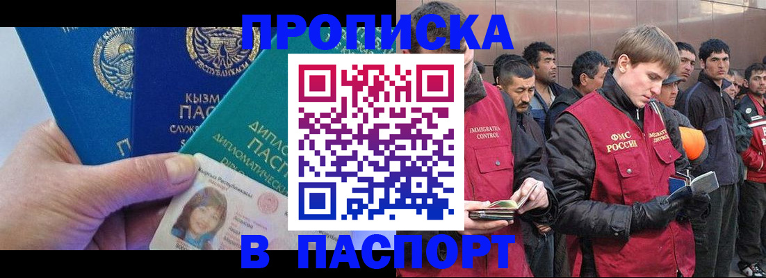 прописка паспорт в Ртищево