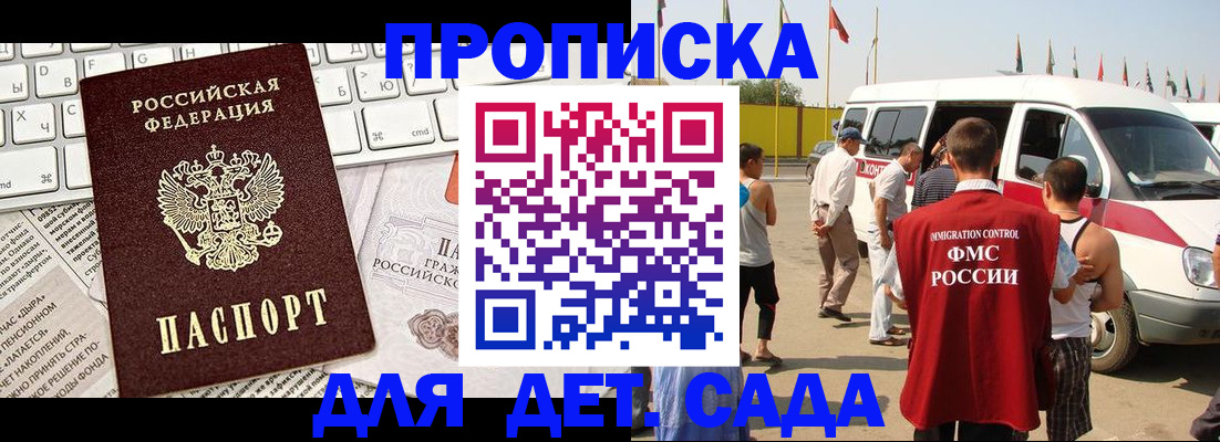 миграционный учет в Ртищево